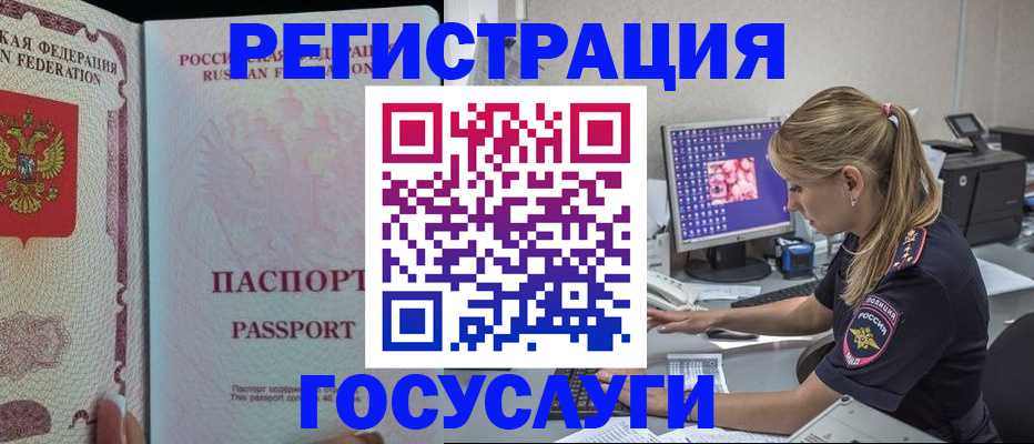 прописка иностранных граждан в Волгоградской области