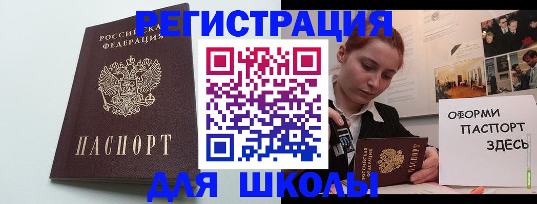 прописка 2025 в Волгоградской области
