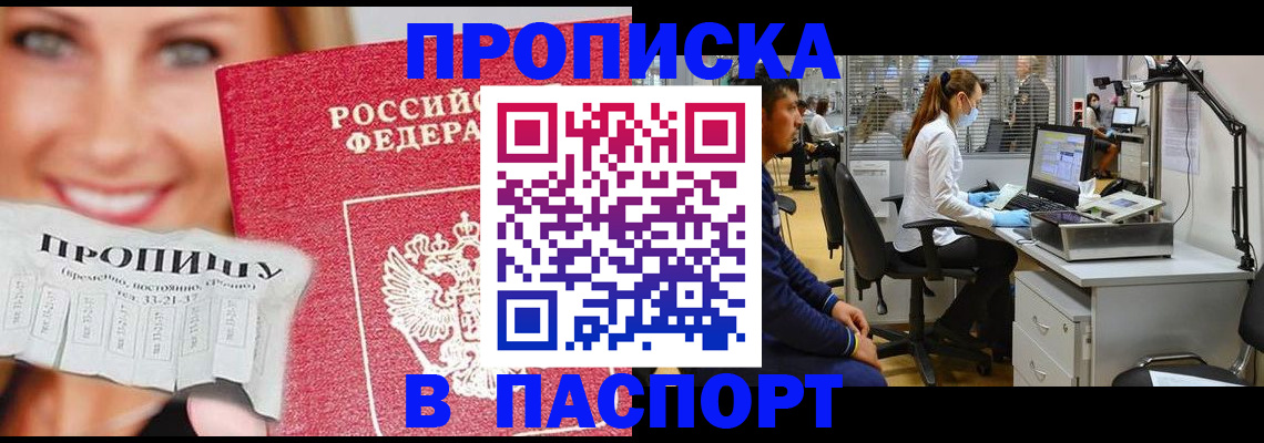 временная регистрация для всех в Волгоградской области