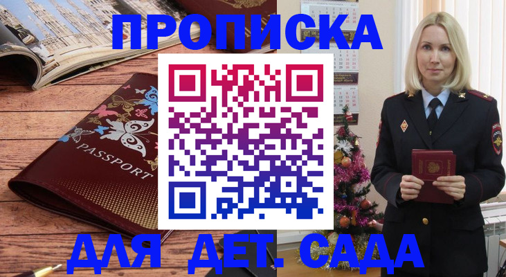 регистрация для школы в Волгоградской области