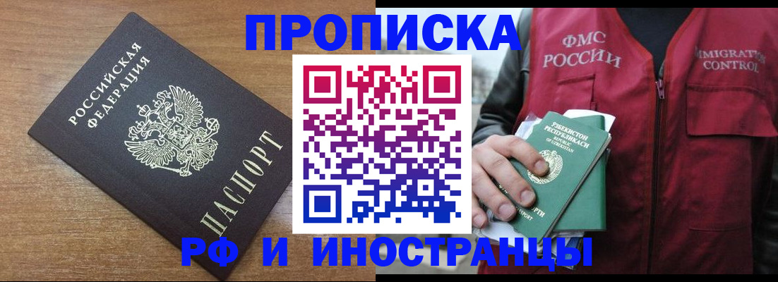 прописка ребенка в Волгоградской области